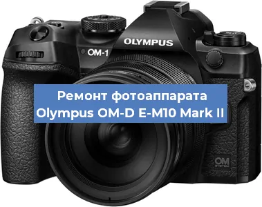 Замена объектива на фотоаппарате Olympus OM-D E-M10 Mark II в Москве